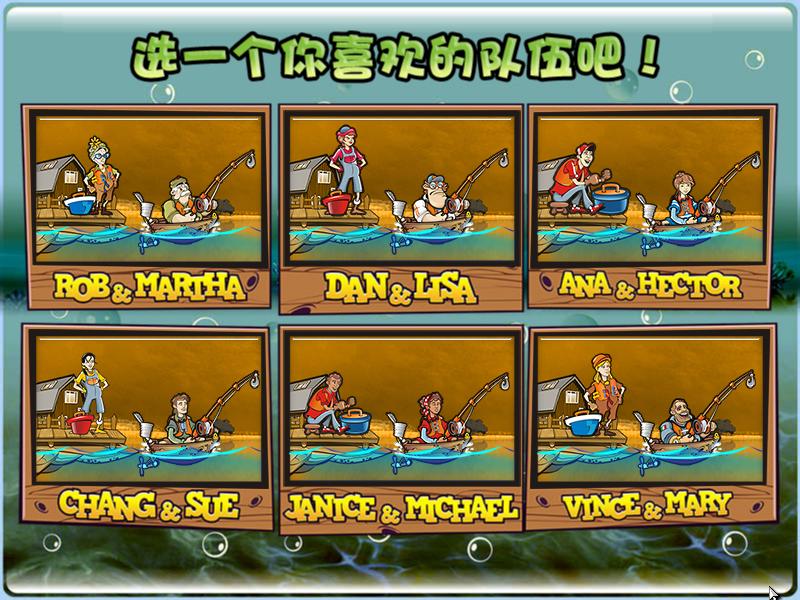 瘋狂釣魚