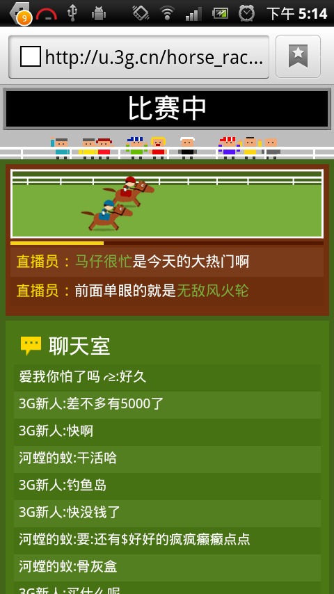 賽馬大亨