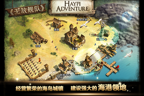 無(wú)敵艦隊(duì)：帝國(guó)榮耀