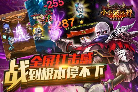 小小破坏神