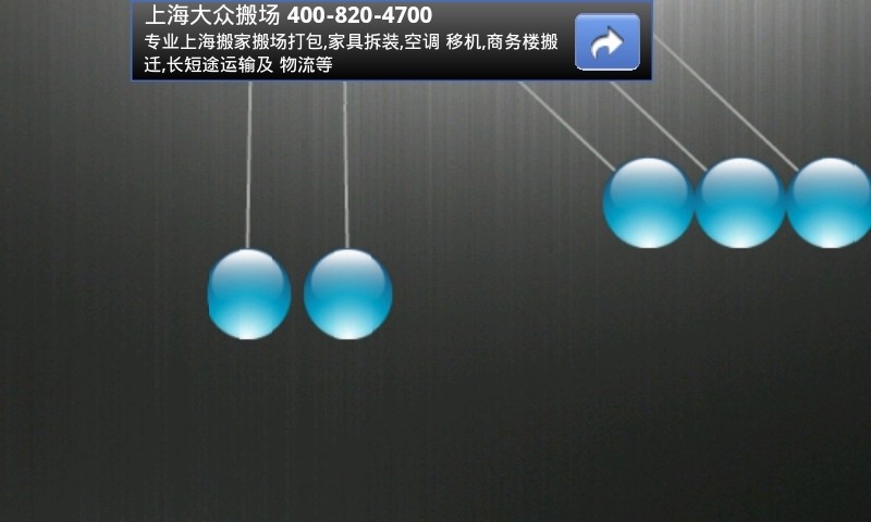 牛頓球