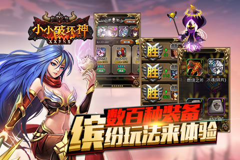 小小破坏神