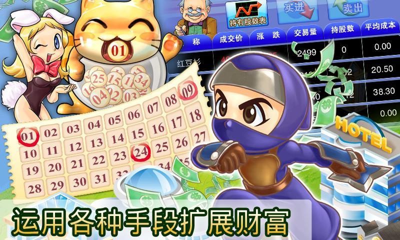 大富翁4fun