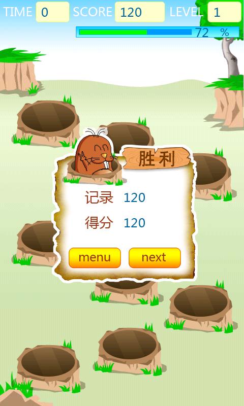 瘋狂的地鼠