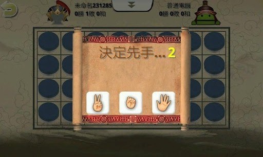 暗棋2