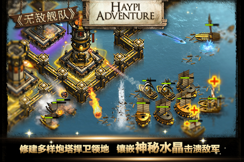 無(wú)敵艦隊(duì)：帝國(guó)榮耀