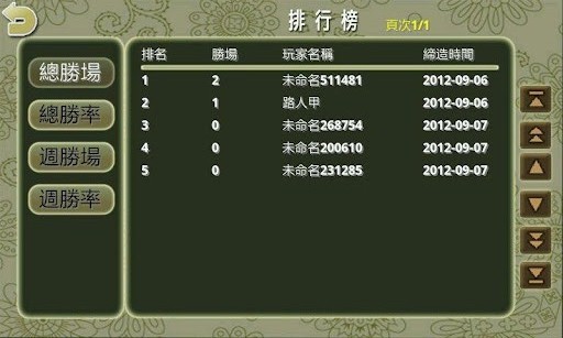 暗棋2
