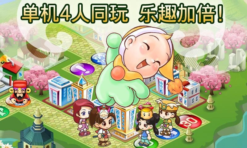 大富翁4fun