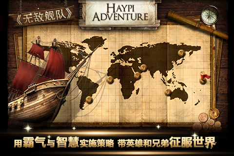 無(wú)敵艦隊(duì)：帝國(guó)榮耀