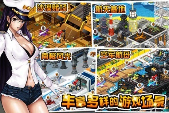 空港大亨