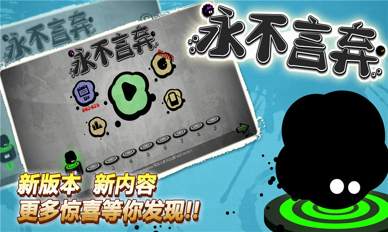 永不言弃2