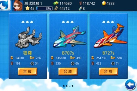 空港大亨