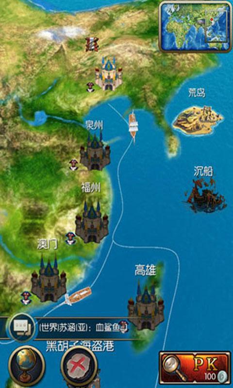 大航海OL