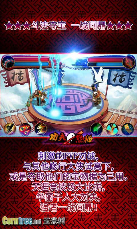 功夫熊貓