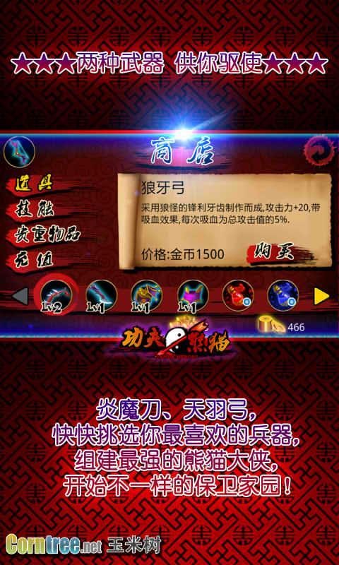功夫熊貓