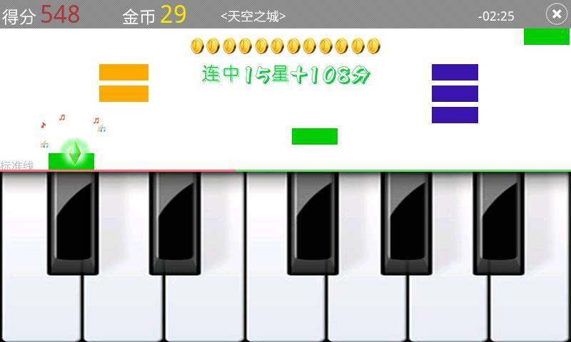 愛上鋼琴
