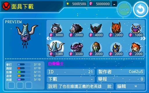 動(dòng)感超人 Super Action Hero
