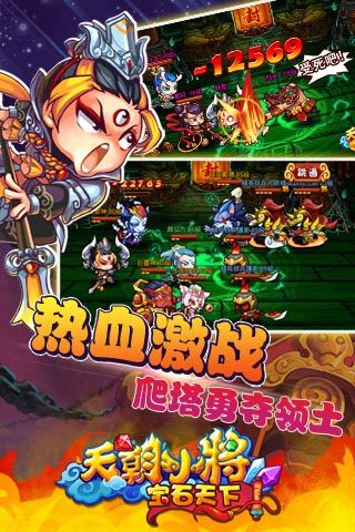 天朝小將