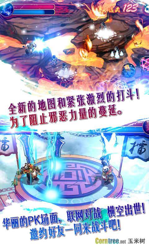 熊貓大俠