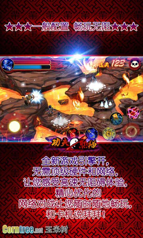 功夫熊貓