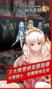 擴散性百萬亞瑟王