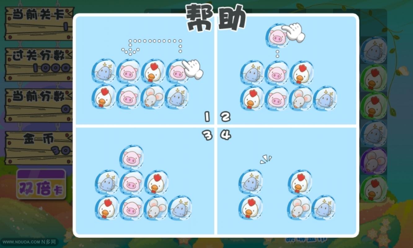 卡通通天塔