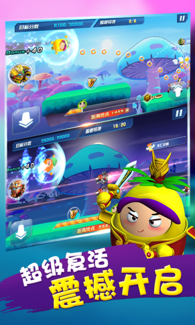 果寶特攻勇闖桃花源