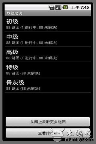 數(shù)獨(dú)之說(shuō)