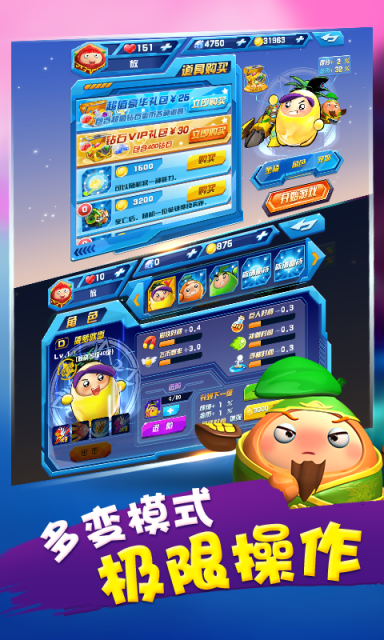 果寶特攻勇闖桃花源