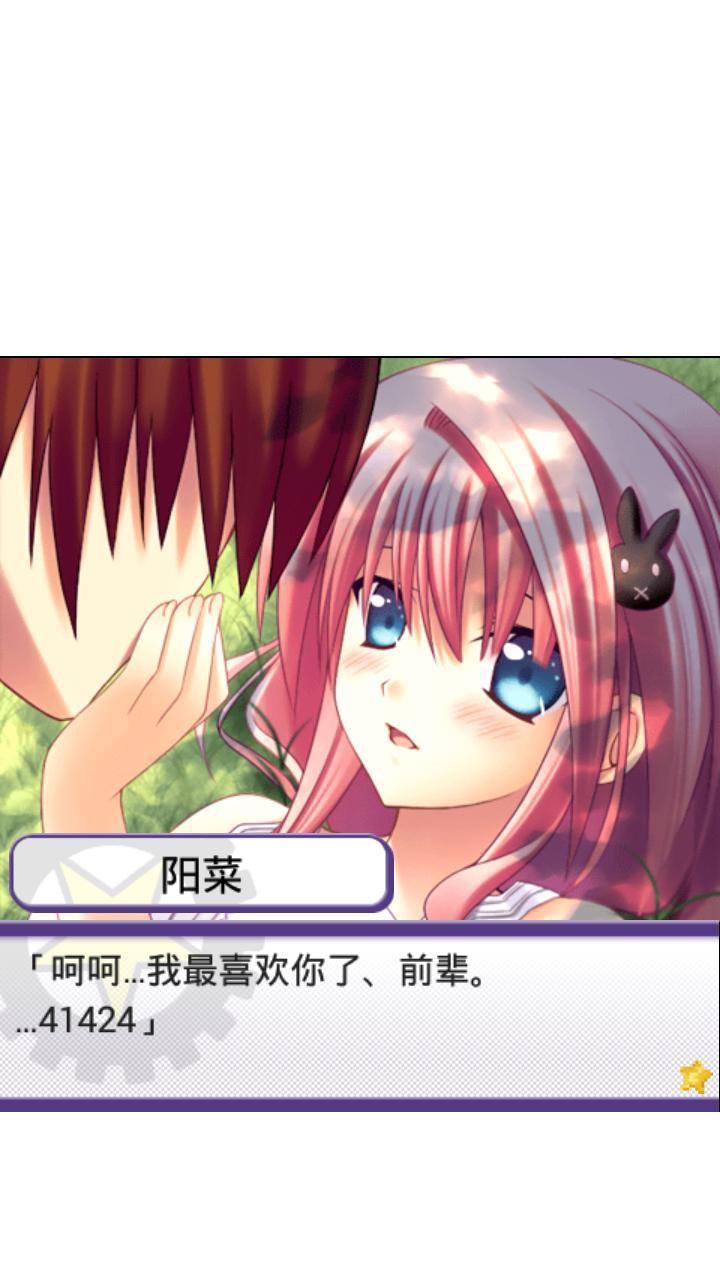 魔法陽菜 中文漢化版