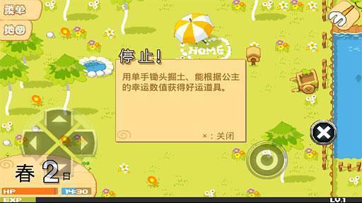 公主農(nóng)場(chǎng)物語(yǔ)