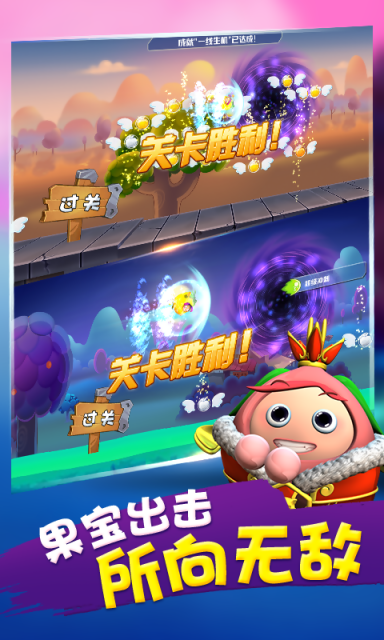果寶特攻勇闖桃花源