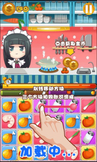 萌女廚房