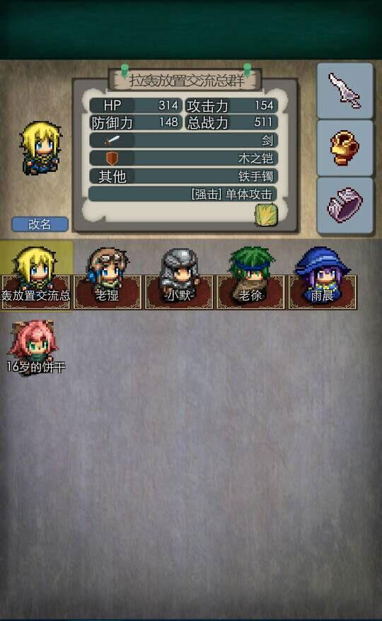 戰(zhàn)斗之魂 中文漢化版