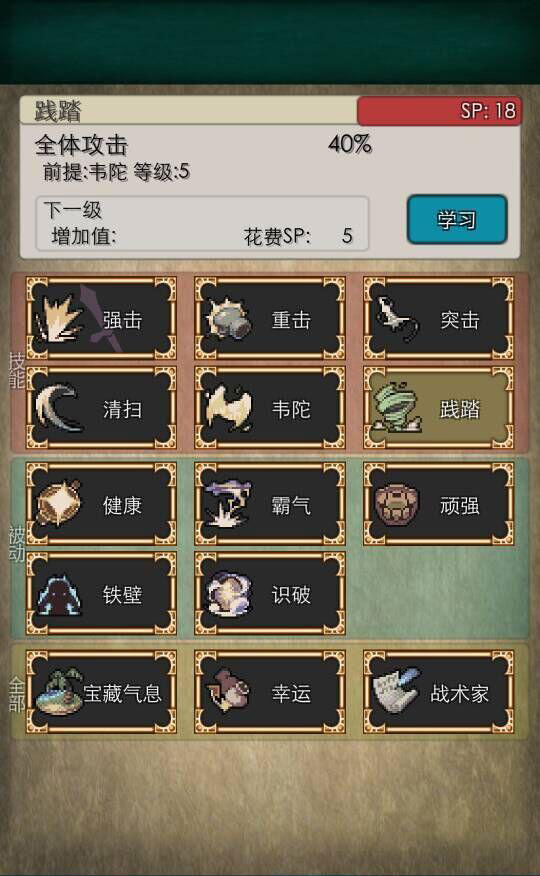 戰(zhàn)斗之魂 中文漢化版