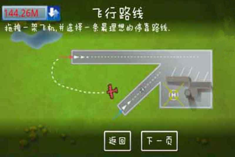 空中管制