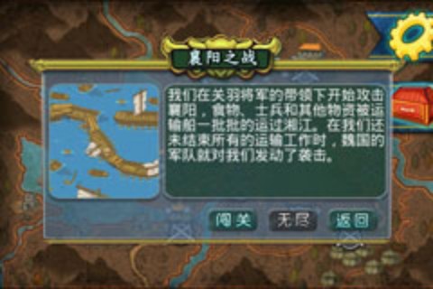 武圣悲歌麥城攻堅(jiān)戰(zhàn)