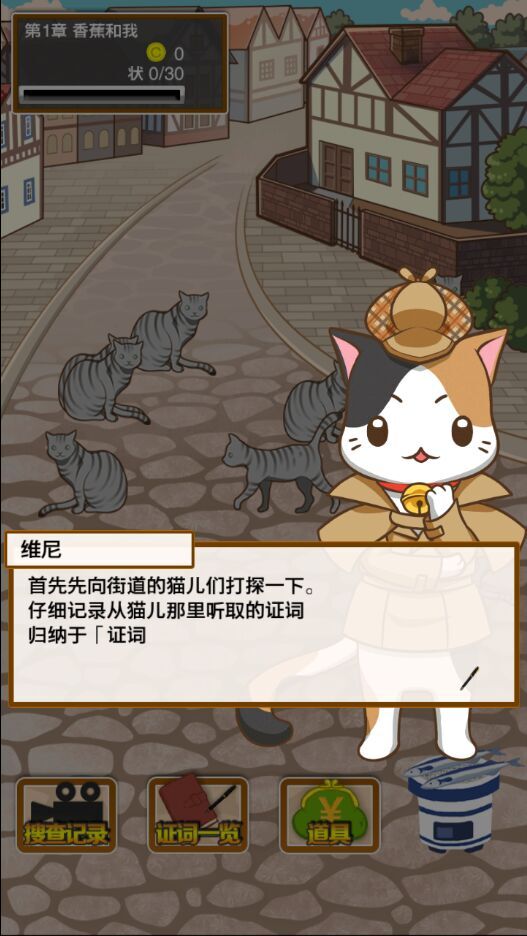 小貓維尼：羅賓殺人事件 中文漢化版