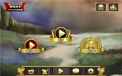炮塔戰(zhàn)士 中文漢化版