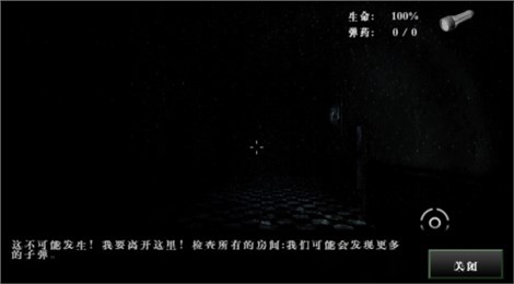 精神病院：東歐2 中文漢化版