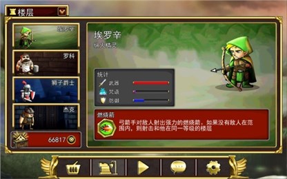 炮塔戰(zhàn)士 中文漢化版