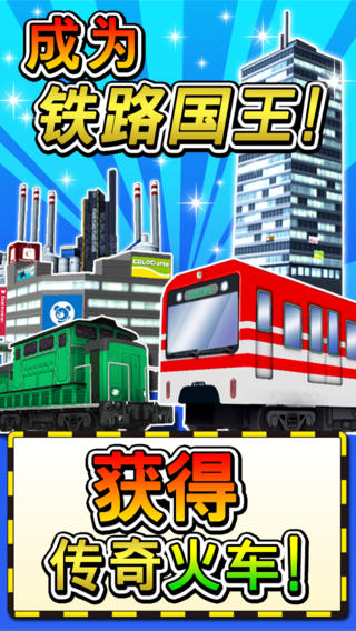 鐵路島 中文漢化版