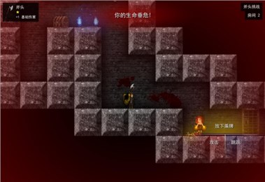 燭火地牢 漢化版