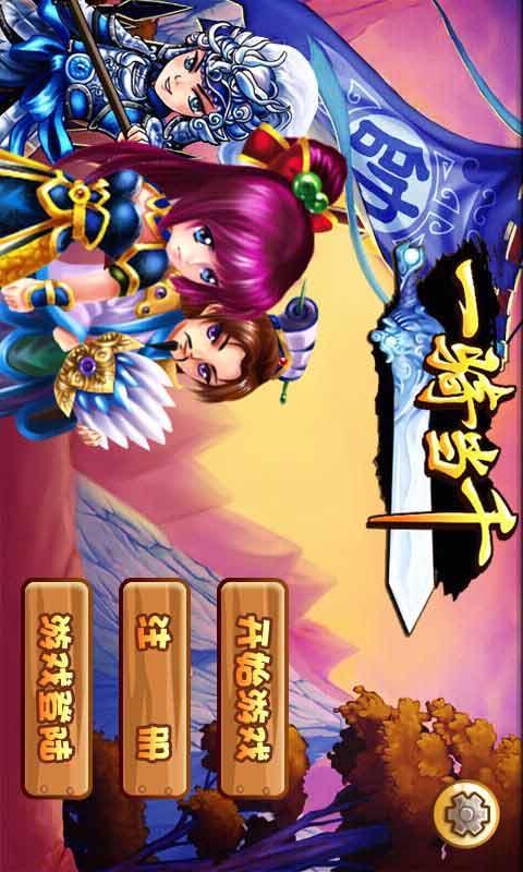 一騎當千