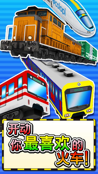 鐵路島 中文漢化版