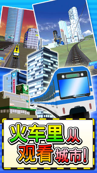 鐵路島 中文漢化版