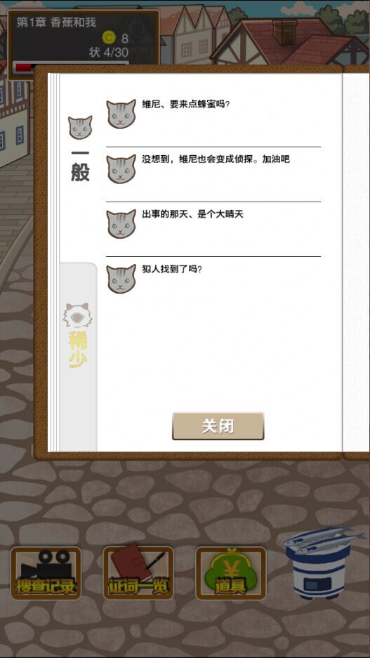 小貓維尼：羅賓殺人事件 中文漢化版