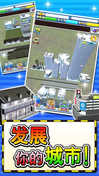 鐵路島 中文漢化版