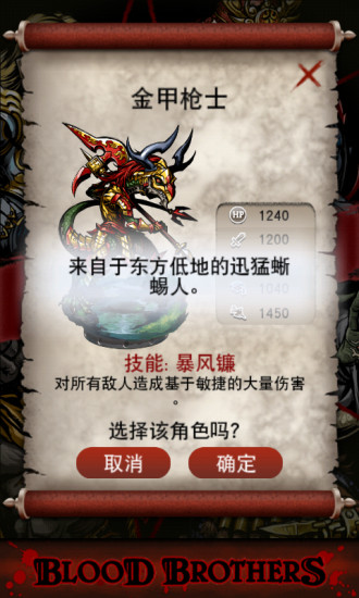 熱血兄弟
