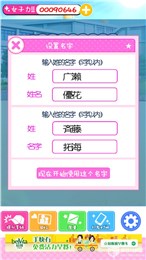 棒球女友 中文漢化版